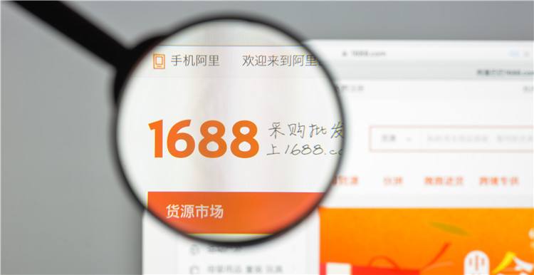 1688货源网