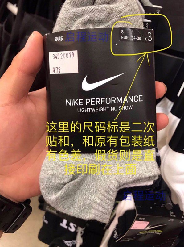 名牌潮鞋打折软件_nike运动袜真伪鉴定要点总结